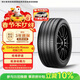 倍耐力汽車(chē)輪胎235/45R18 98Y Cinturato Rosso 紅標二代適配沃爾沃S60
