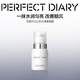完美日記心機水漾素顏霜勻亮膚色自然通透多重滋養生日禮物送女友 素顏霜