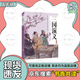 2026春季書(shū)香共讀五年級 三國演義 浙少 呼蘭河傳 川少 紅軍不怕遠征難長(cháng)征的故事 安少 假如給我三天光明 紅樓夢(mèng) 威尼斯的小艇 《三國演義》A