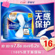 護舒寶液體衛生巾日用240mm10片姨媽巾無(wú)感保護試用京東自營(yíng)官方旗艦