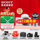 索尼（SONY）ZV-E10  ZV-E10K APS-C半畫(huà)微單數碼相機 vlog直播 4K視頻自拍zv-e10 免息分期 白色K雙鏡頭套裝（16-50+55-210） 官方標配
