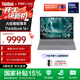 ThinkPad【國家補貼15%】聯(lián)想ThinkBook16+AI全能本2025款英特爾酷睿處理器16英寸商務(wù)輕薄筆記本電腦 全新2代Ultra9 32G RTX5060