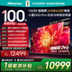 海信電視小墨E5Q Pro 100吋 1248分區U+MiniLED 信芯芯片極黑極透黑曜屏Pro國家補貼世界杯100E5Q-PRO 100英寸