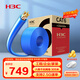 華三（H3C）六類(lèi)千兆工程網(wǎng)線(xiàn)【0.53±0.02mm純銅線(xiàn)芯】CAT6類(lèi)非屏蔽雙絞線(xiàn) 家裝監控網(wǎng)絡(luò )POE箱線(xiàn)305米 藍色