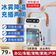德?tīng)q小空調扇制冷風(fēng)扇家用桌面USB充電插電兩用便攜戶(hù)外冷風(fēng)機學(xué)生宿舍辦公室加水冰塊小型可移動(dòng)風(fēng)扇 【充電插電兩用】可加水/冰+雙噴冷霧+手提便攜