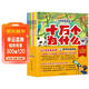 十萬(wàn)個(gè)為什么（彩繪注音版8冊）正版5-8歲兒童科普百科 繪本 幼兒園 幼小銜接 小學(xué)生 寒假暑假課外閱讀 自主閱讀 對照小學(xué)語(yǔ)文科學(xué)新課標暑假作業(yè) 一升二暑假銜接 小升初暑假銜接 兒童年貨節送禮