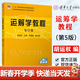【官方包郵】運籌學(xué)教程 胡運權 第五版 第5版 清華大學(xué)出版社 十二五普通高等教育本科規劃教材