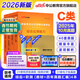 中公事業(yè)編c類(lèi)考試教材2026事業(yè)單位自然科學(xué)專(zhuān)技類(lèi)歷年真題試卷教材題庫：職業(yè)能力傾向測驗和綜合應用能力上海云南安徽湖北貴州湖南遼寧江西四川吉林山西天津重慶甘肅黑龍江陜西內蒙古廣西等事業(yè)單位考試用書(shū) 