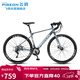 飛鴿公路自行車(chē)24速男女式成人學(xué)生公路車(chē)700c城市通勤休閑跑車(chē)銀色