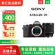 索尼a7 a7m2 a7m3 A7R2 A7R3 A9 a7c a7c2二代 全畫(huà)幅高清攝像直播微單二手相機 A7R2+28-70【套機】 99新