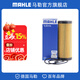 馬勒（MAHLE）機濾機油濾芯格濾清器適配別克豐田福特 林肯大陸/飛行家 3.0T
