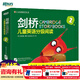 新東方 劍橋兒童英語(yǔ)分級閱讀1234級少兒英語(yǔ)教材 有聲讀物 早教啟蒙 3-10歲英語(yǔ)啟蒙 每級18冊 每套都配原聲音頻和外教伴讀課掃碼可收聽(tīng)觀(guān)看 【 4-7歲】劍橋分級2級