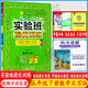 自選2026春實(shí)驗班提優(yōu)訓練一二三四五六年級上冊下冊語(yǔ)文數學(xué)英語(yǔ)人教版北京版BJ版冀教版江蘇人民出版社 五年級下冊數學(xué)【北京版】