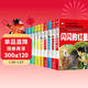 紅色經(jīng)典（10冊）小英雄雨來(lái)+雷鋒的故事+小游擊隊員+王二小+鐵道游擊隊+長(cháng)征+抗日英雄+英雄人物+閃閃的紅星+雷鋒日記 小學(xué)生一二三年級課外閱讀帶拼音的兒童愛(ài)國主義英雄人物的故事