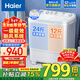 海爾（Haier）洗衣機半自動(dòng)雙缸雙桶筒12公斤大容量家用脫水甩干機雙動(dòng)力波輪洗脫分離操作簡(jiǎn)單【補貼15%】 【新上市】 雙缸 12kg 一級能效+新風(fēng)系統+抗菌波輪