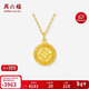 周六福爆閃銅錢(qián)黃金項鏈女足金生日禮物計價(jià)A0615181 約2.74g 40+5cm