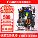 佳能（Canon）微單 單反相機配件禮包 內存卡 濾鏡 電池 三腳架數碼相機包實(shí)惠套餐 配件套餐禮包 微單相機R5/R5二代 高端套餐四免費升級套餐五