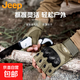 JEEP半指戰術(shù)手套防滑耐磨防割防刺透氣輕薄戶(hù)外訓練防護騎行手套配件 曜石黑-半指（1雙）