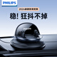 飛利浦（Philips）車(chē)載手機支架2026新款汽車(chē)用儀表臺導航吸附硅膠固定器通用特斯拉 【店長(cháng)推薦】防滑穩固*可橫豎屏