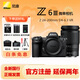 尼康（Nikon）【國行正品】Z6 III Z63全畫(huà)幅微單相機微單 Z6三代高清攝影拍照視頻直播vlog相機 專(zhuān)業(yè)影像 Z6III+Z24-200f/4-6.3鏡頭 官方標配【送64G卡+備用電池 