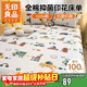 無(wú)印良品100%新疆純棉兒童床單單件 卡通印花全棉被單家用雙人230*245cm