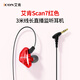 艾肯scan7入耳式監聽(tīng)耳機耳塞 聲卡主播直播K歌喊麥3米線(xiàn)長(cháng)監聽(tīng)耳機 scan7（Red）紅色