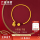 六福珠寶新年禮物 黃金手鏈福滿(mǎn)傳家鎏彩小胖福足金手鏈 計價(jià) 約9.12克
