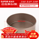 蘇泊爾（SUPOR）蛋糕模具烤盤(pán)烤箱用具家用披薩盤(pán)戚風(fēng)烘焙工具套裝 6寸活底解扣蛋糕?！鞠銠壗稹? title=
