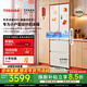東芝【官方旗艦店】小法式420冰箱 新品家電超薄全嵌一級能效低能耗家用小戶(hù)型400升專(zhuān)用冰柜 東芝爆款冰箱420