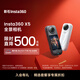 影石Insta360【新品】X5 全景運動(dòng)相機8K高清防抖防水手持口袋攝像機旅行Vlog摩托車(chē)騎行滑雪潛水路亞相機