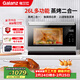 格蘭仕（Galanz）電烤箱家用蒸烤箱26L多功能臺式蒸烤一體機不銹鋼內膽烘焙燒烤蒸箱烤箱二合一D22