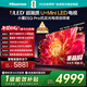 海信電視小墨E5Q Pro 75英寸 768分區U+MiniLED 信芯芯片抗反光防眩光墨晶屏國家補貼世界杯75E5Q-PRO 75英寸 【裸機版】