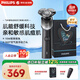 飛利浦（PHILIPS）電動(dòng)剃須刀刮胡刀 歐洲版進(jìn)口 蜂巢X系列 SkinEase肌能舒緩親膚剃須刀 敏感肌友好 生日商務(wù)送禮 X5004 太空銀