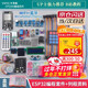 [b站教程] ESP32開(kāi)發(fā)板物聯(lián)網(wǎng)入門(mén)套件 esp8266 WIFi模塊+藍牙 ESp32基礎實(shí)訓（進(jìn)階版全套餐b站教學(xué)）技術(shù)支持