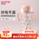 愛(ài)得利（evorie）兒童吸管水杯 小學(xué)生喝水杯防漏吸管杯帶手柄水壺上學(xué)專(zhuān)用300ml