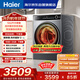 海爾（Haier）滾筒洗衣機全自動(dòng)帶烘干洗烘一體 12公斤大容量超薄 家電國家補貼京東自營(yíng)659H 一級能效 以舊換新