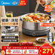 美的（Midea）電火鍋 0涂層超速沸304全鋼鍋體不銹鋼復合內膽超薄5分鐘速沸火鍋專(zhuān)用鍋分體可拆電熱鍋多功能鍋 6.5L 全鋼0涂層 HGS30G1