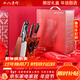 十八子作家用刀具套裝菜刀組合 瑞致七件套刀SL2219 【精美彩盒裝】