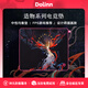 DOLINN朵伶造物鼠標墊大號FPS電競游戲均衡墊類(lèi)99式設計師圖案電腦辦公鼠標墊 造物 490*420*5mm