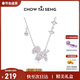 周大生【生日禮物】小馬純銀項鏈女高級生肖馬簡(jiǎn)約吊墜送女友