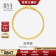 周生生黃金手鏈 足金素圈蛇骨鏈 送媽媽送女友 90193B計價(jià) 18厘米 - 6.75克(含工費240元)