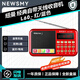 紐曼（Newsmy） 藍牙收音機L60老年人便攜隨身聽(tīng)播放器 半導體收音機 充電插卡迷你小音箱p3 L60 紅色 藍牙/按鍵/支持U盤(pán)/支持TF卡 標配