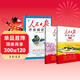 [官方指定正版] 套裝2冊 初中人民日報伴你閱讀八年級上冊+下冊 初中語(yǔ)文寫(xiě)作素材優(yōu)美句子積累金句閱讀理解專(zhuān)項訓練書(shū)閱讀能力訓練 品鑒文學(xué)作品 提升語(yǔ)文素養 提高寫(xiě)作能力