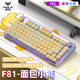 狼蛛（AULA）F81透明客制化機械鍵盤(pán)81鍵gasket結構全鍵熱插拔有線(xiàn)藍牙無(wú)線(xiàn)三模鍵盤(pán)RGB燈效辦公電競游戲外設 F81-面包小熊【三模/RGB】 冰晶軸