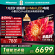 海信電視小墨E5Q Pro 85英寸 1248分區U+MiniLED 信芯芯片抗反光防眩光墨晶屏國家補貼世界杯85E5Q-PRO 85英寸 標準版【標配底座】