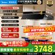 美的（Midea）【蒸汽洗AK7PRO】抽油煙機家用28風(fēng)量1100Pa靜壓 頂側一體自清潔高溫蒸汽洗 AI變頻巡航廚房油煙機 搭高效燃氣灶Q529L灶具5.2KW-天然氣套裝