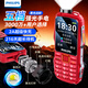 飛利浦（PHILIPS）老人手機超長(cháng)續航大電池大聲音大按鍵字體老年人戶(hù)外強光手電筒超亮充電應急家用照明 E699Pro紅色