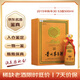 茅臺 2015年 陳年30 年份酒 醬香型白酒 53度 500ml 單瓶裝 陳年老酒 禮贈宴請收藏【名酒鑒真】