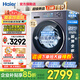 海爾（Haier）云溪4.0洗衣機10公斤/11公斤滾筒洗衣機全自動(dòng)直驅精華洗超薄羊毛綠標語(yǔ)音播報手機操控77E/78E 78E丨11公斤+超薄直驅+羊毛綠標+精華洗 單洗