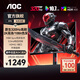 AOC 27英寸 2K電競顯示器 Fast IPS 快速液晶HDR10電腦0.5ms臺式游戲顯示屏幕 【旗艦升降版】2K原生320hz  Q27G4S
